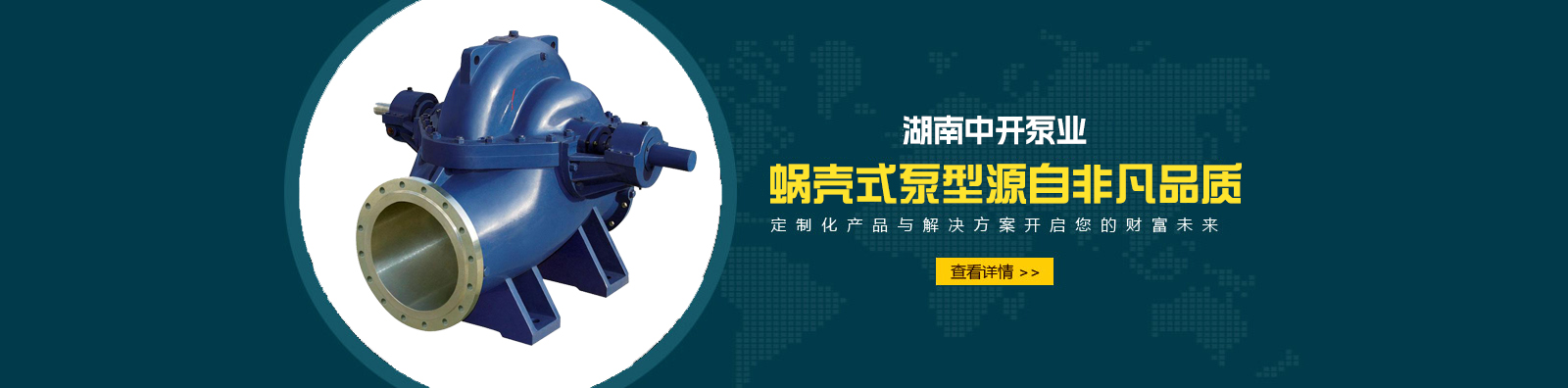 SG型高效節能中開雙吸離心泵